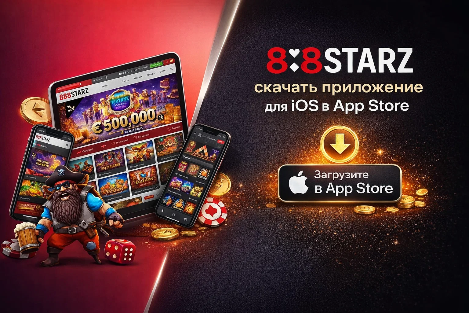 888Starz APK для IOS